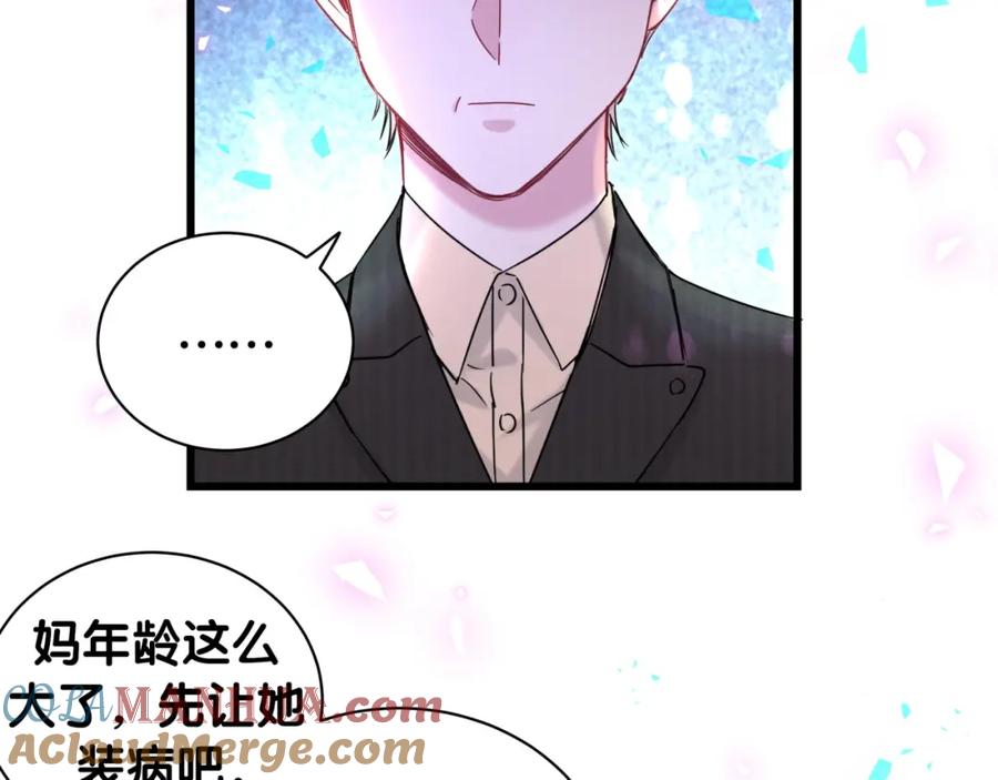 哪里来的大宝贝 第202话 最惨打工人 第29页