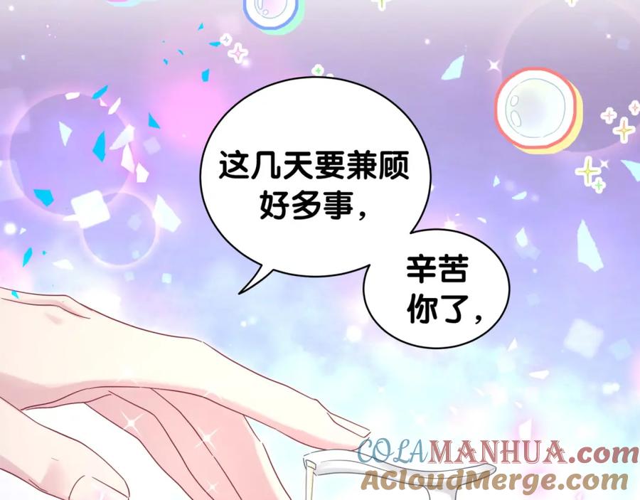 哪里来的大宝贝 第202话 最惨打工人 第61页