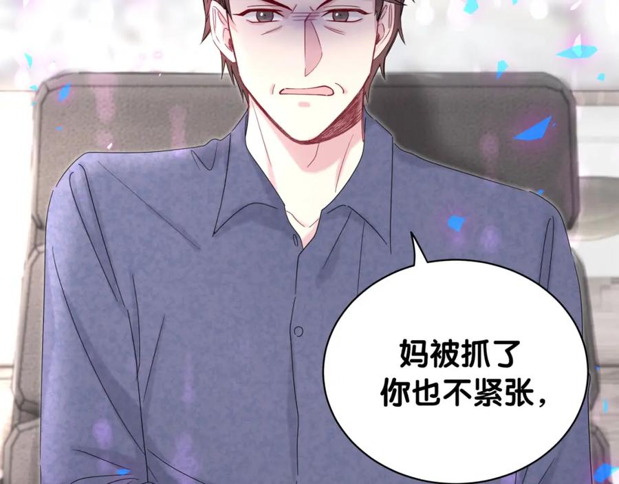 哪里来的大宝贝 第202话 最惨打工人 第8页
