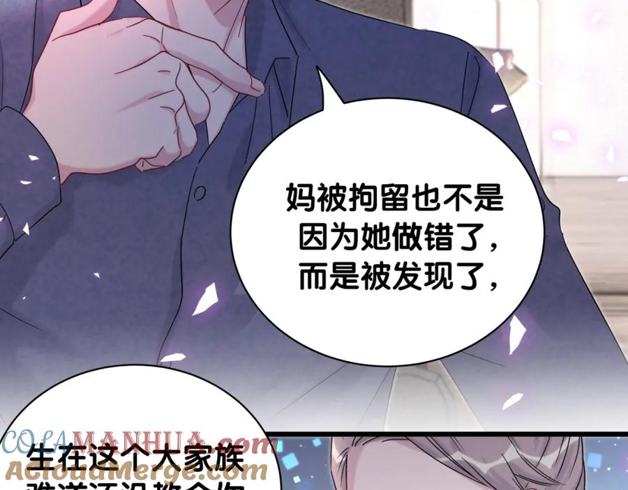 哪里来的大宝贝 第202话 最惨打工人 第41页