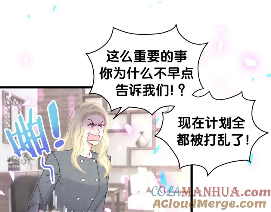 哪里来的大宝贝 第202话 最惨打工人 第17页