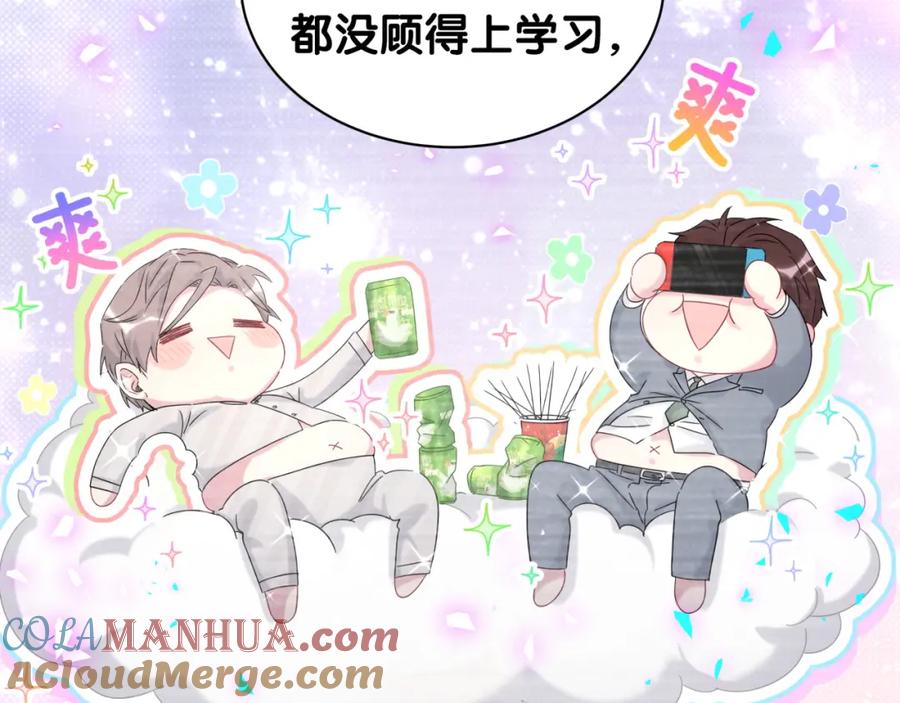 哪里来的大宝贝 第202话 最惨打工人 第77页