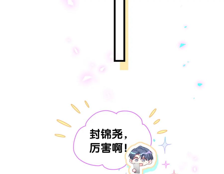 哪里来的大宝贝 第203话 举报 第50页