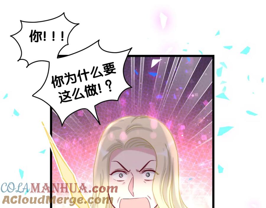 哪里来的大宝贝 第203话 举报 第77页