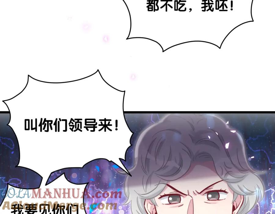 哪里来的大宝贝 第203话 举报 第13页