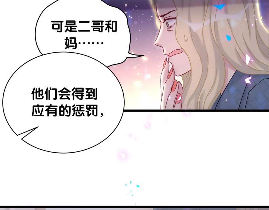 哪里来的大宝贝 第203话 举报 第124页