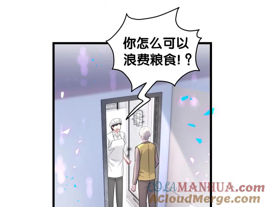 哪里来的大宝贝 第203话 举报 第9页