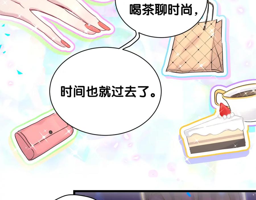 哪里来的大宝贝 第203话 举报 第123页