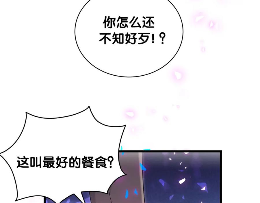 哪里来的大宝贝 第203话 举报 第11页