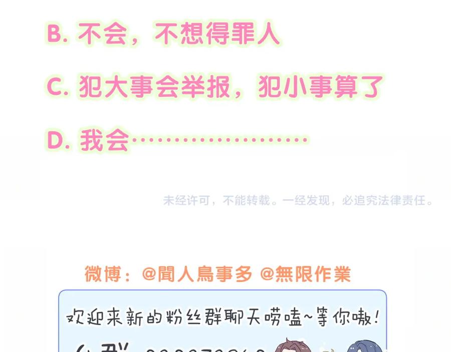 哪里来的大宝贝 第203话 举报 第146页