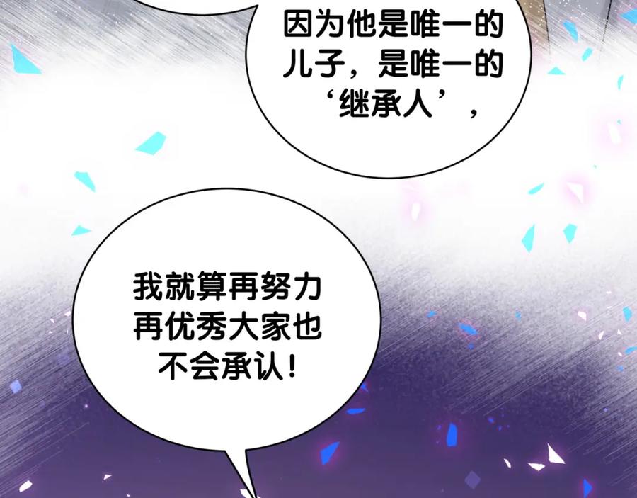 哪里来的大宝贝 第203话 举报 第90页