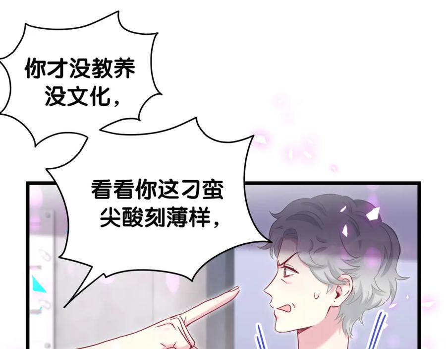 哪里来的大宝贝 第203话 举报 第22页