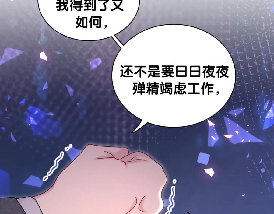 哪里来的大宝贝 第203话 举报 第104页