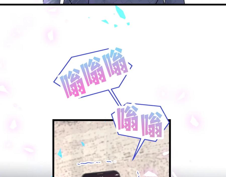 哪里来的大宝贝 第203话 举报 第130页