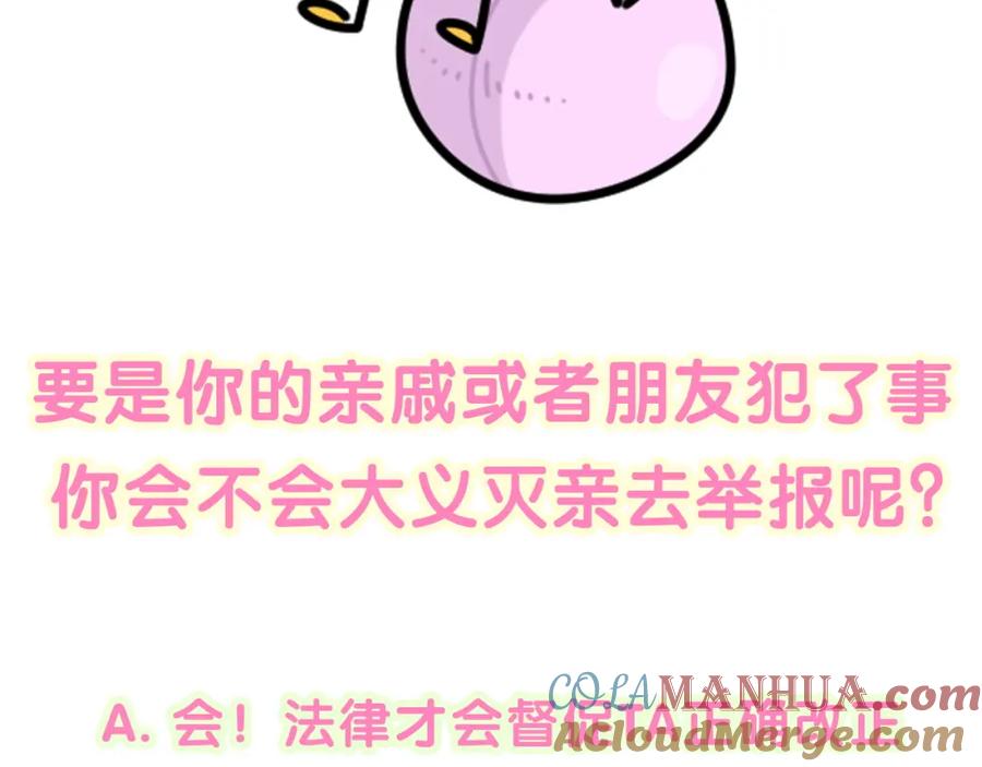 哪里来的大宝贝 第203话 举报 第145页