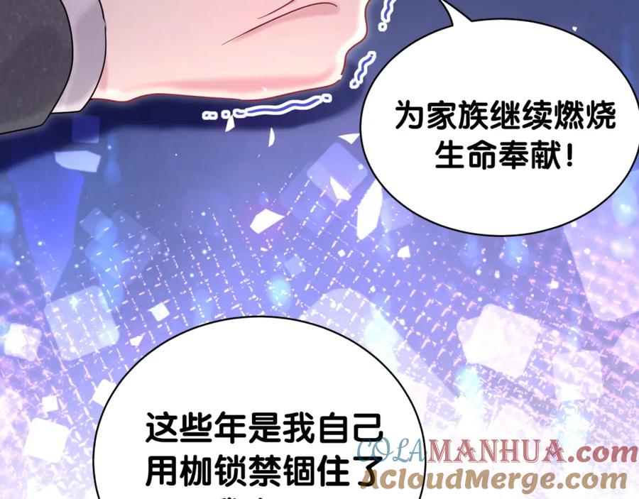 哪里来的大宝贝 第203话 举报 第105页