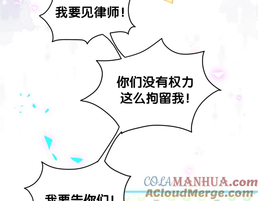 哪里来的大宝贝 第203话 举报 第37页