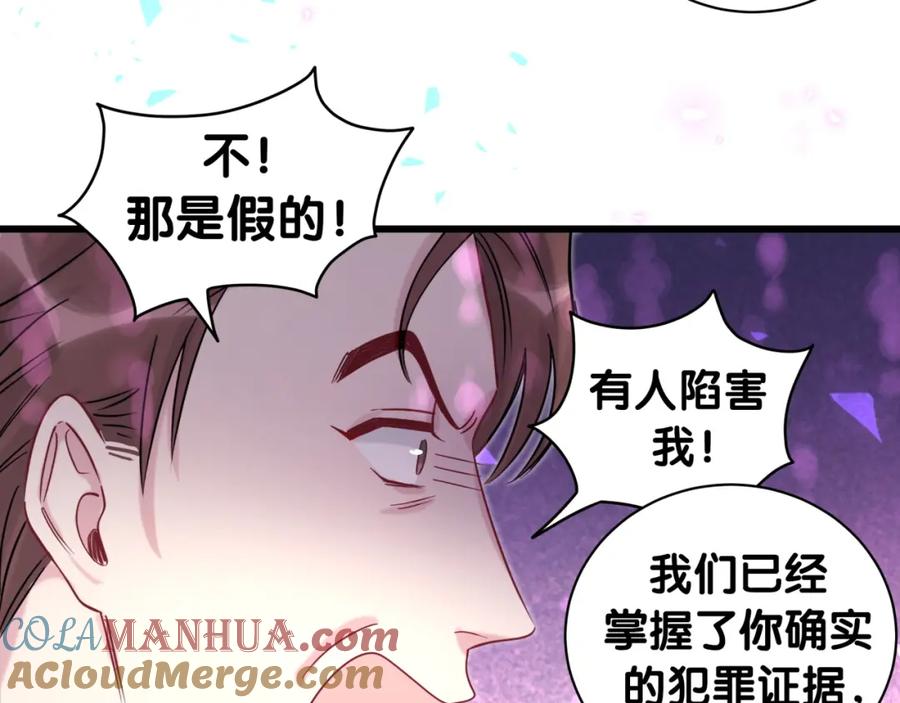 哪里来的大宝贝 第203话 举报 第65页