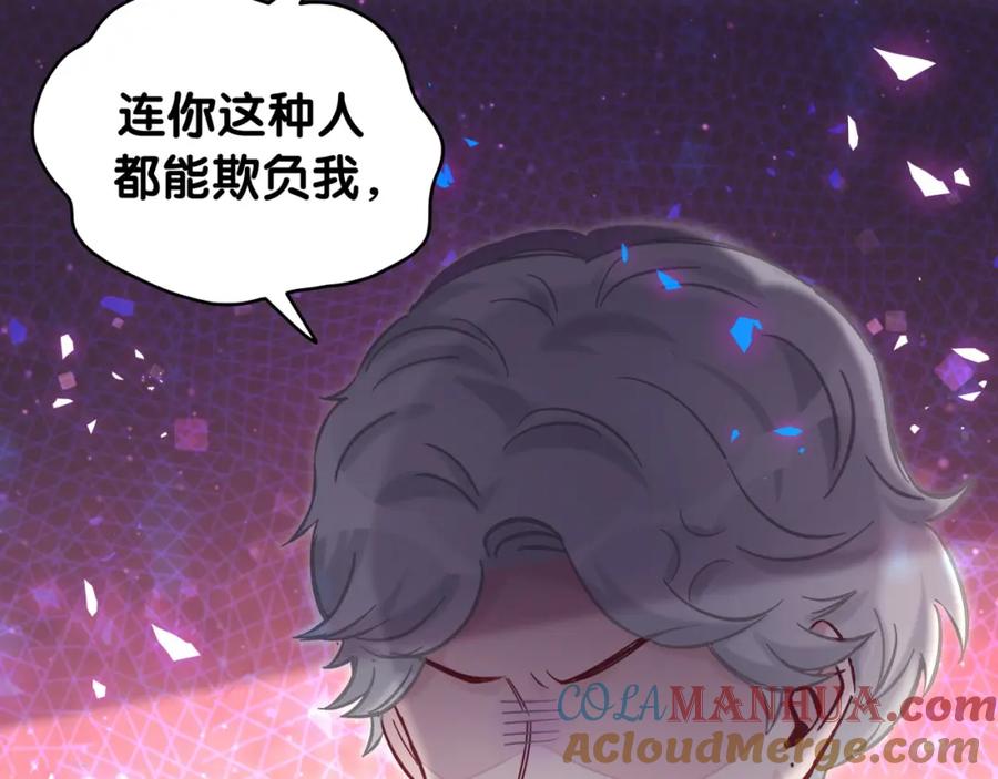 哪里来的大宝贝 第203话 举报 第25页