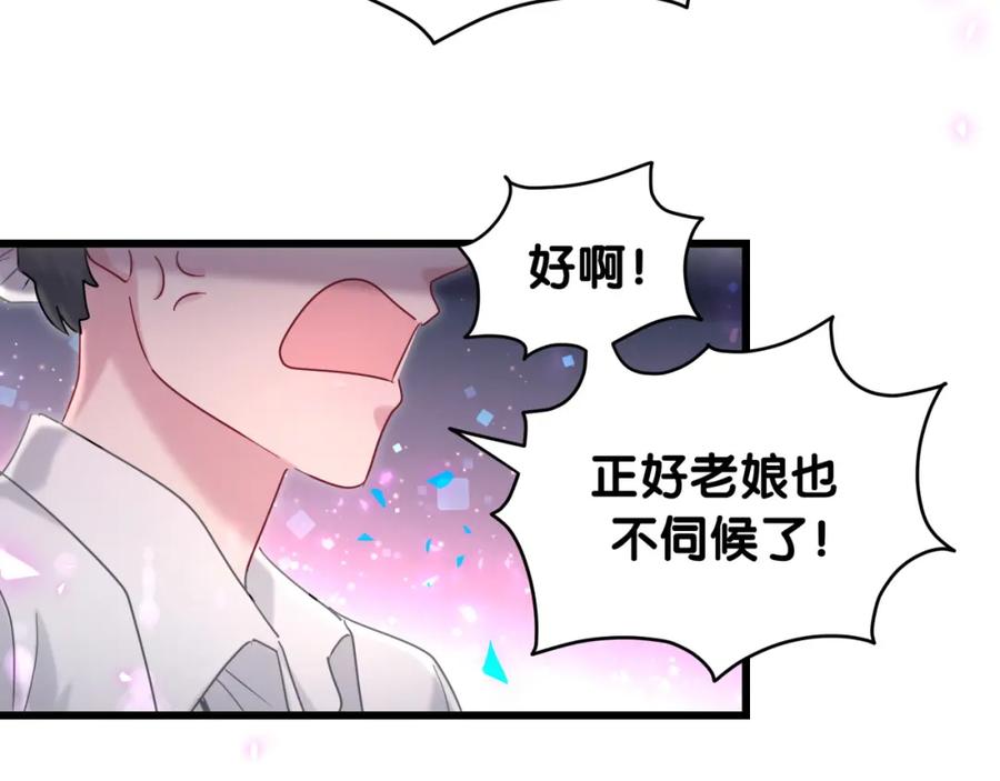哪里来的大宝贝 第203话 举报 第18页
