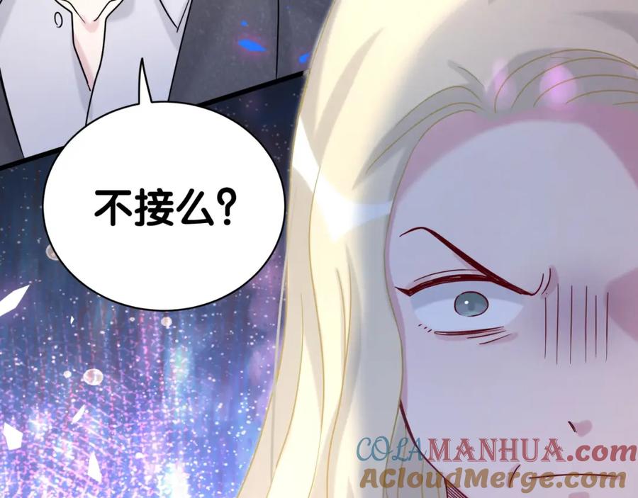 哪里来的大宝贝 第203话 举报 第133页