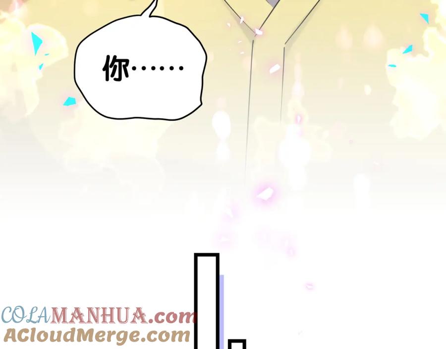 哪里来的大宝贝 第203话 举报 第33页