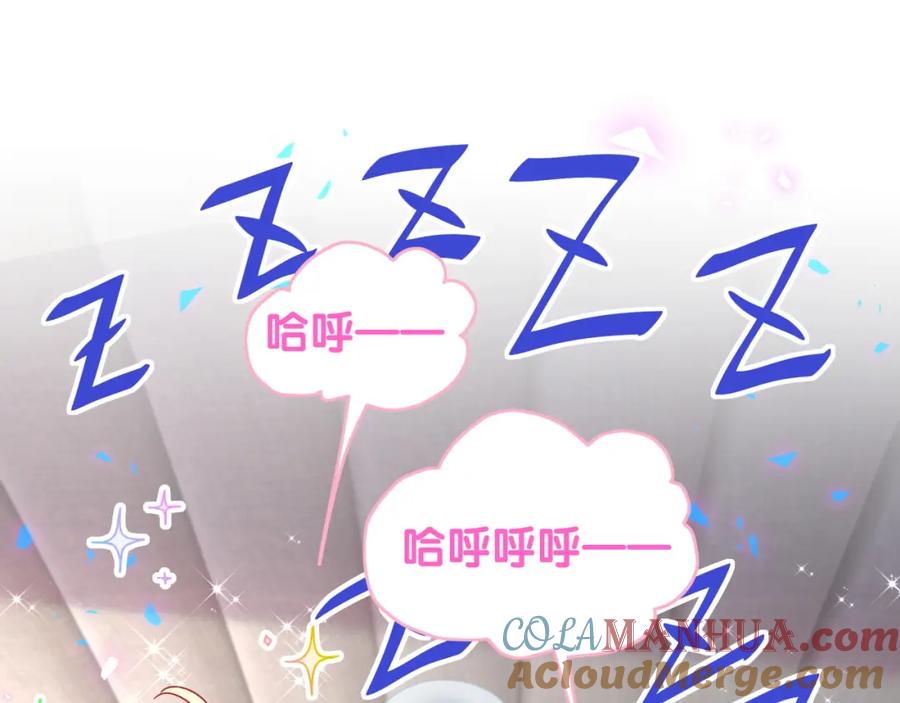 哪里来的大宝贝 第204话 肉肉好鸡贼哦~ 第5页