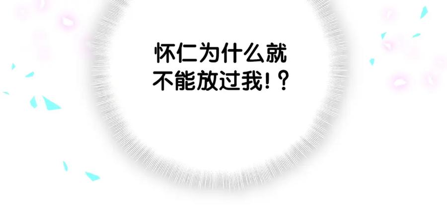 哪里来的大宝贝 第204话 肉肉好鸡贼哦~ 第38页