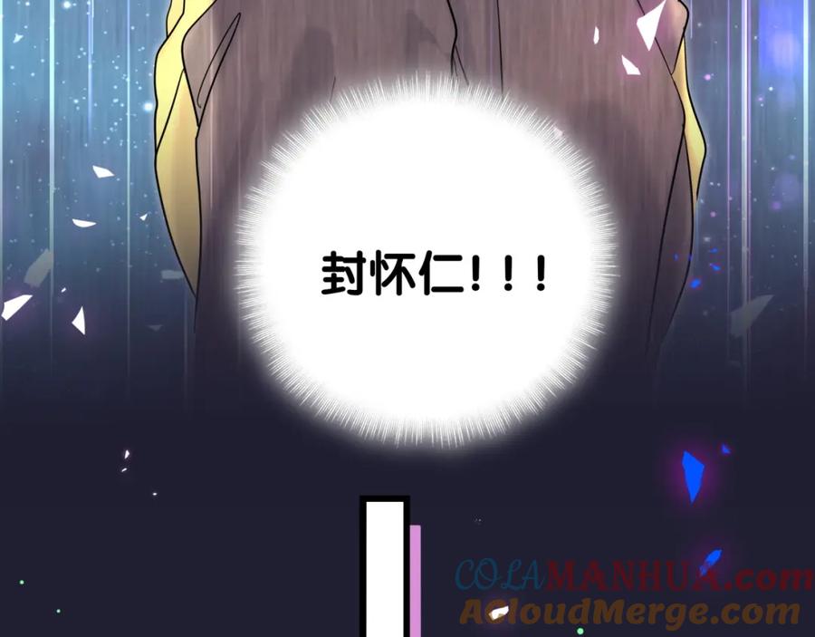 哪里来的大宝贝 第204话 肉肉好鸡贼哦~ 第41页