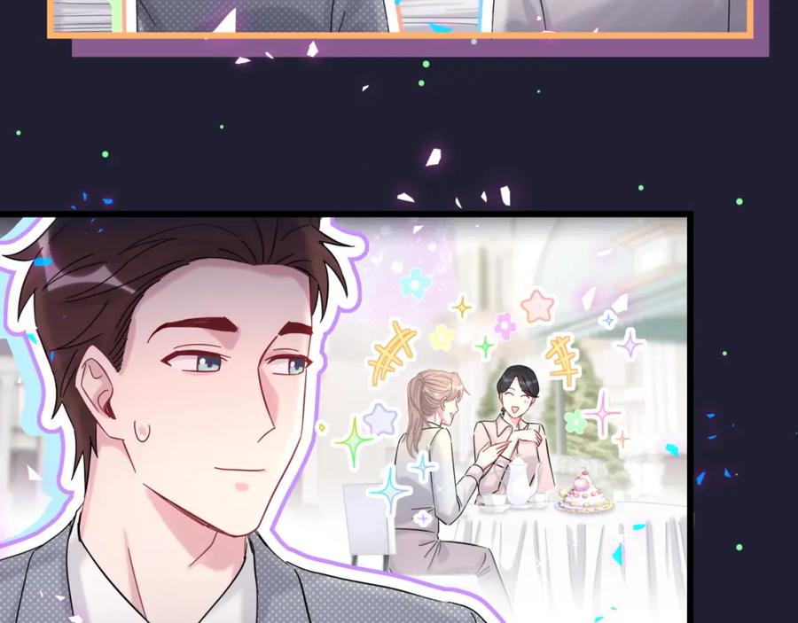 哪里来的大宝贝 第204话 肉肉好鸡贼哦~ 第67页