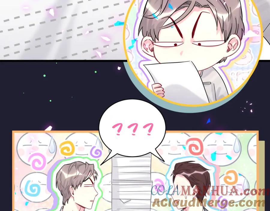 哪里来的大宝贝 第204话 肉肉好鸡贼哦~ 第53页