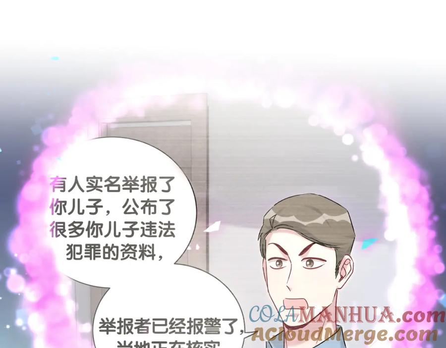 哪里来的大宝贝 第204话 肉肉好鸡贼哦~ 第21页