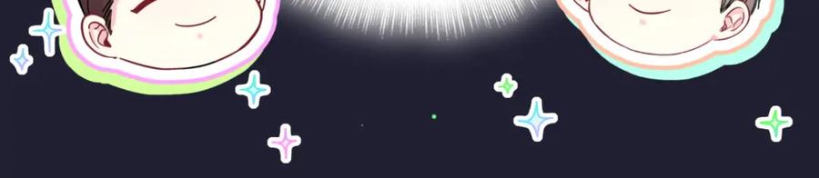 哪里来的大宝贝 第204话 肉肉好鸡贼哦~ 第90页