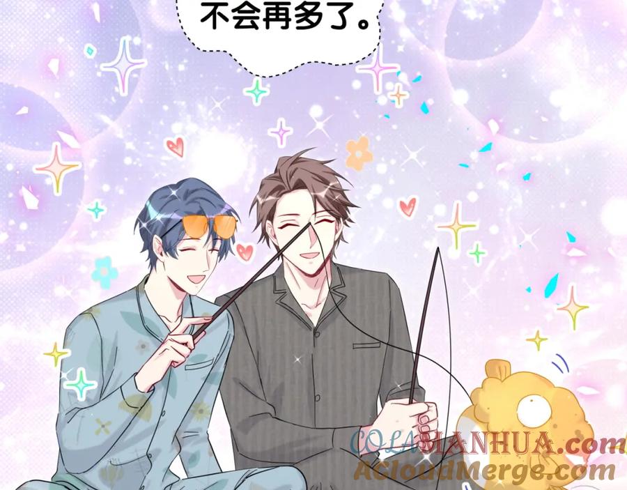哪里来的大宝贝 第204话 肉肉好鸡贼哦~ 第81页
