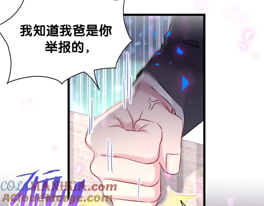 哪里来的大宝贝 第205话 爷爷没走，我也不伤心 第9页