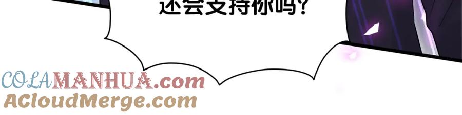 哪里来的大宝贝 第205话 爷爷没走，我也不伤心 第57页