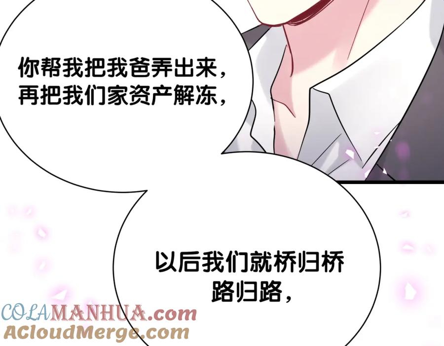 哪里来的大宝贝 第205话 爷爷没走，我也不伤心 第25页