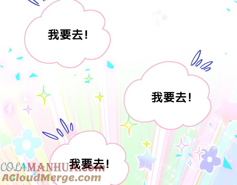 哪里来的大宝贝 第205话 爷爷没走，我也不伤心 第113页