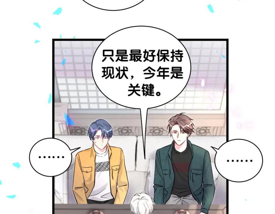 哪里来的大宝贝 第205话 爷爷没走，我也不伤心 第100页