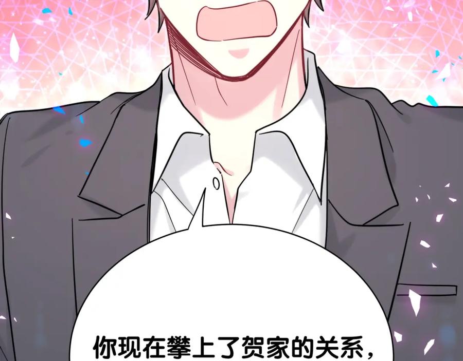 哪里来的大宝贝 第205话 爷爷没走，我也不伤心 第11页