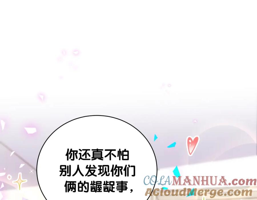 哪里来的大宝贝 第205话 爷爷没走，我也不伤心 第5页