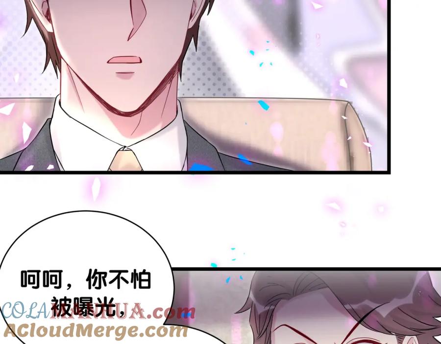 哪里来的大宝贝 第205话 爷爷没走，我也不伤心 第45页