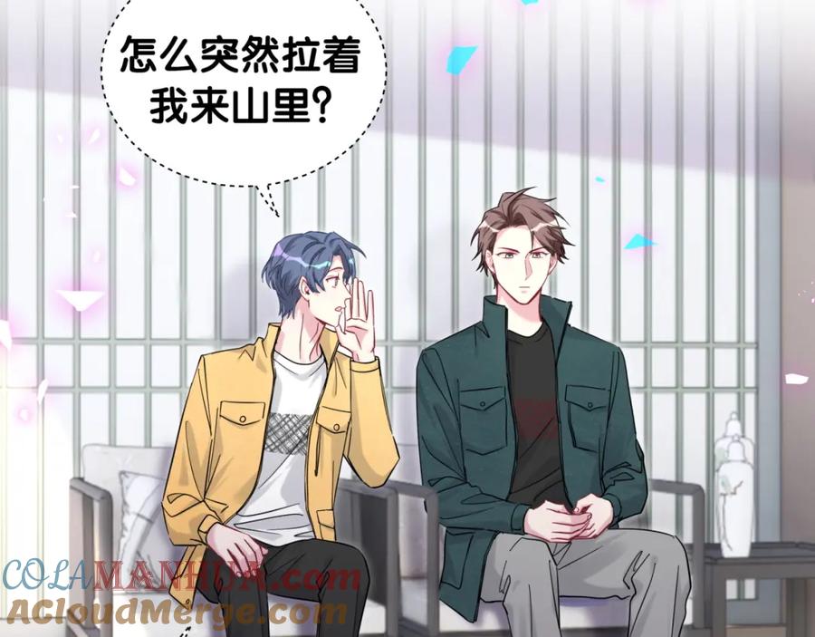 哪里来的大宝贝 第205话 爷爷没走，我也不伤心 第69页