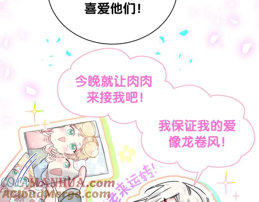 哪里来的大宝贝 第205话 爷爷没走，我也不伤心 第125页