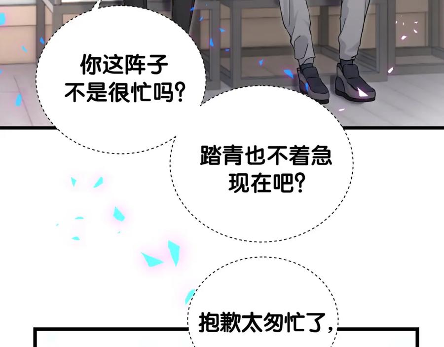 哪里来的大宝贝 第205话 爷爷没走，我也不伤心 第70页