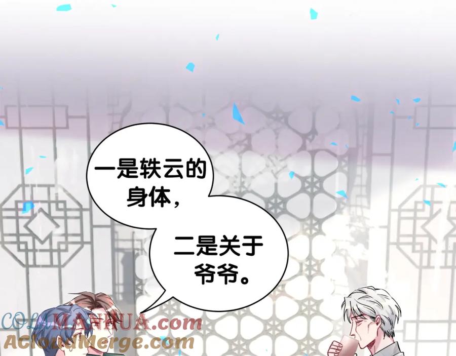 哪里来的大宝贝 第205话 爷爷没走，我也不伤心 第77页