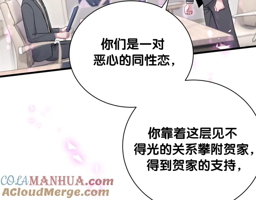 哪里来的大宝贝 第205话 爷爷没走，我也不伤心 第29页