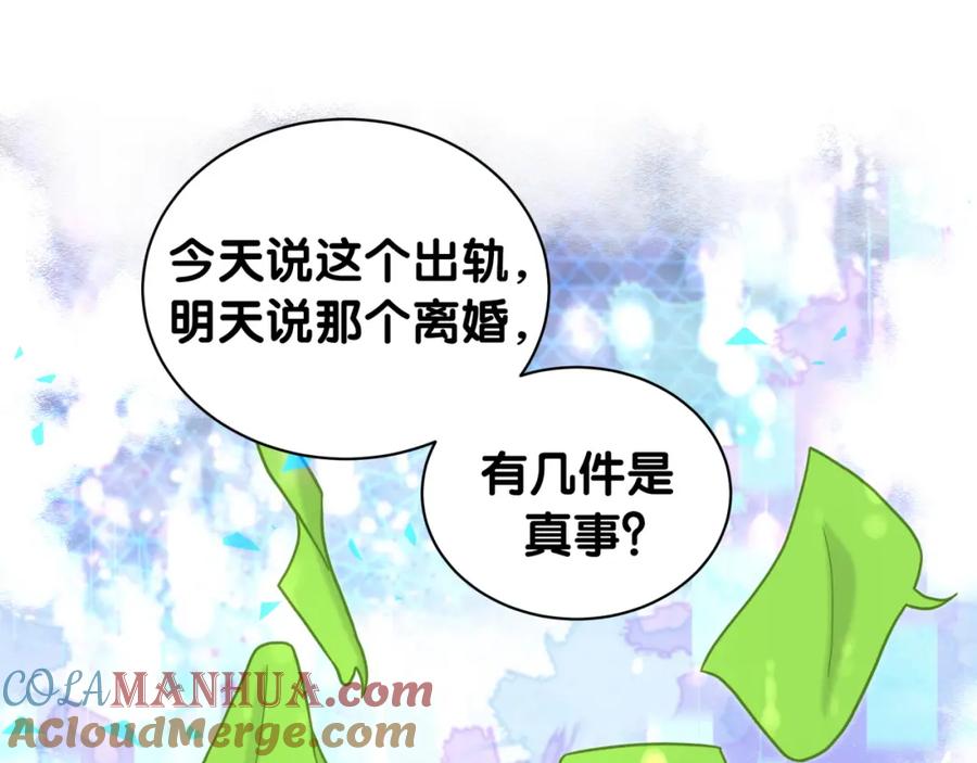 哪里来的大宝贝 第205话 爷爷没走，我也不伤心 第93页