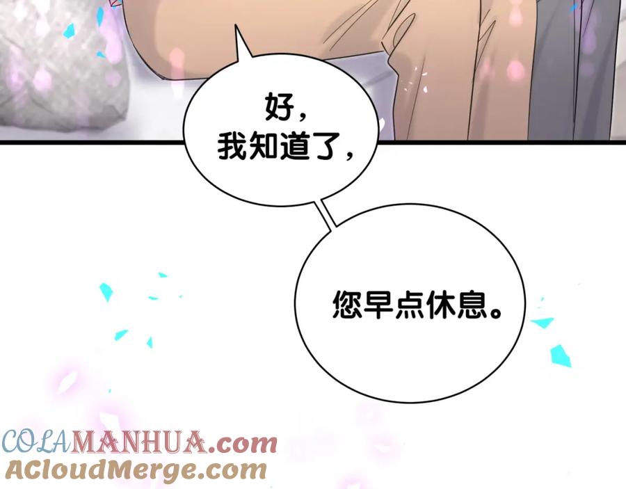 哪里来的大宝贝 第205话 爷爷没走，我也不伤心 第137页