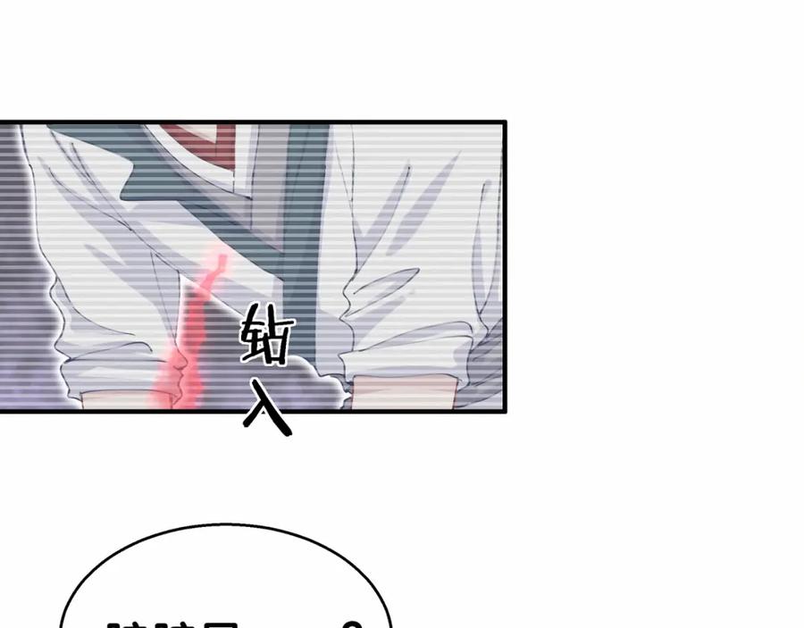哪里来的大宝贝 第19话 爸比厉害了！ 第126页